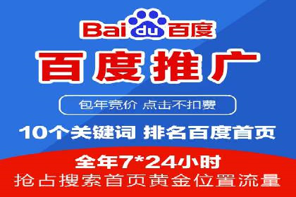 百度关键词推广价格详解：从入门到精通的实战经验